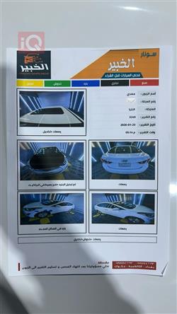 هیۆندای ئەلەنترا